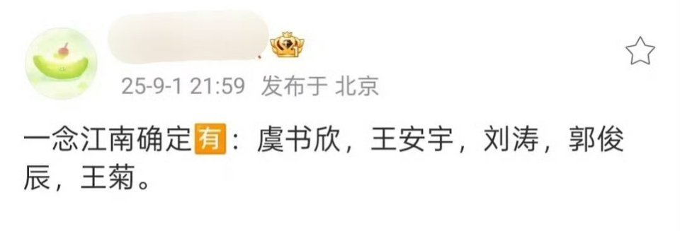 瓜主说《一念江南》推迟开机之后，刘涛去了红舞鞋当配角。红舞鞋​​​
