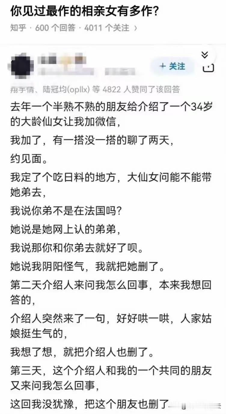 这个剩女是养了个小奶狗吗？
