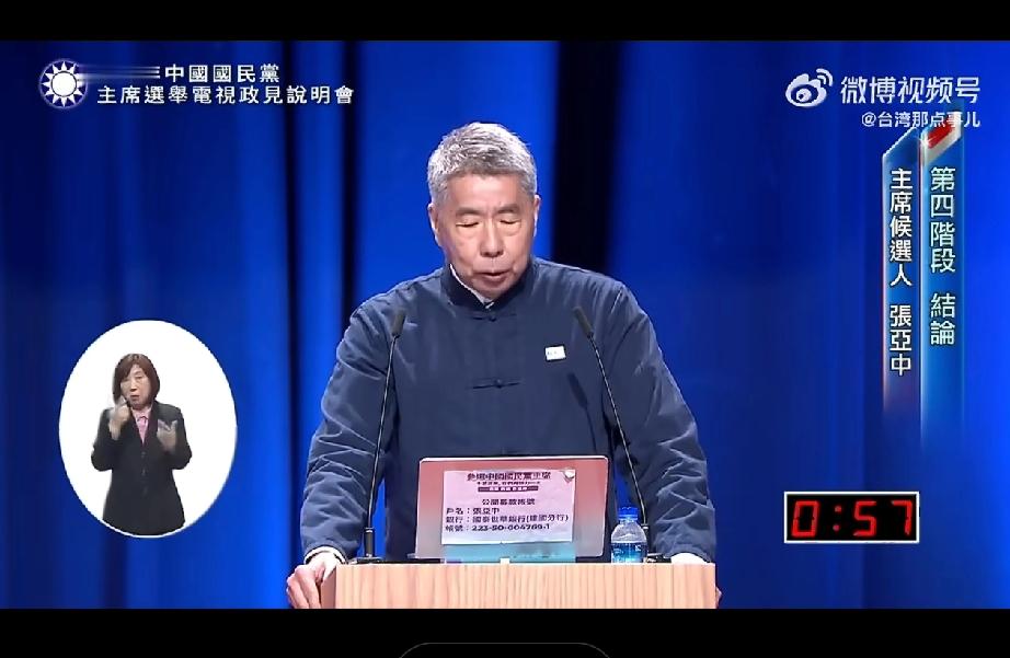 太激烈了！婆说婆有理，公说公有理。张亚中用5分钟抨击了郑丽文的前前后后，听上