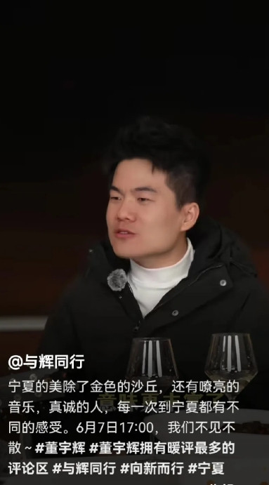 真是没想到，与辉同行发布宁夏花絮，宇辉这次带的竟然是传熙和小贝呀！宇辉对8