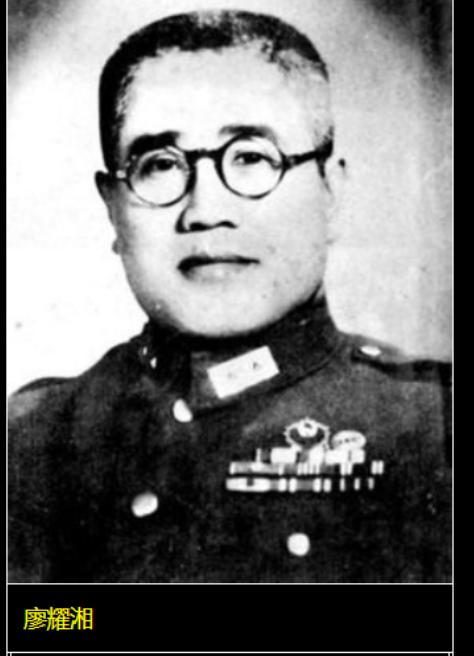 廖耀湘是一个自命不凡的人，他很自负，常说“自古宝庆就出了两个杰出人物，一个是蔡锷