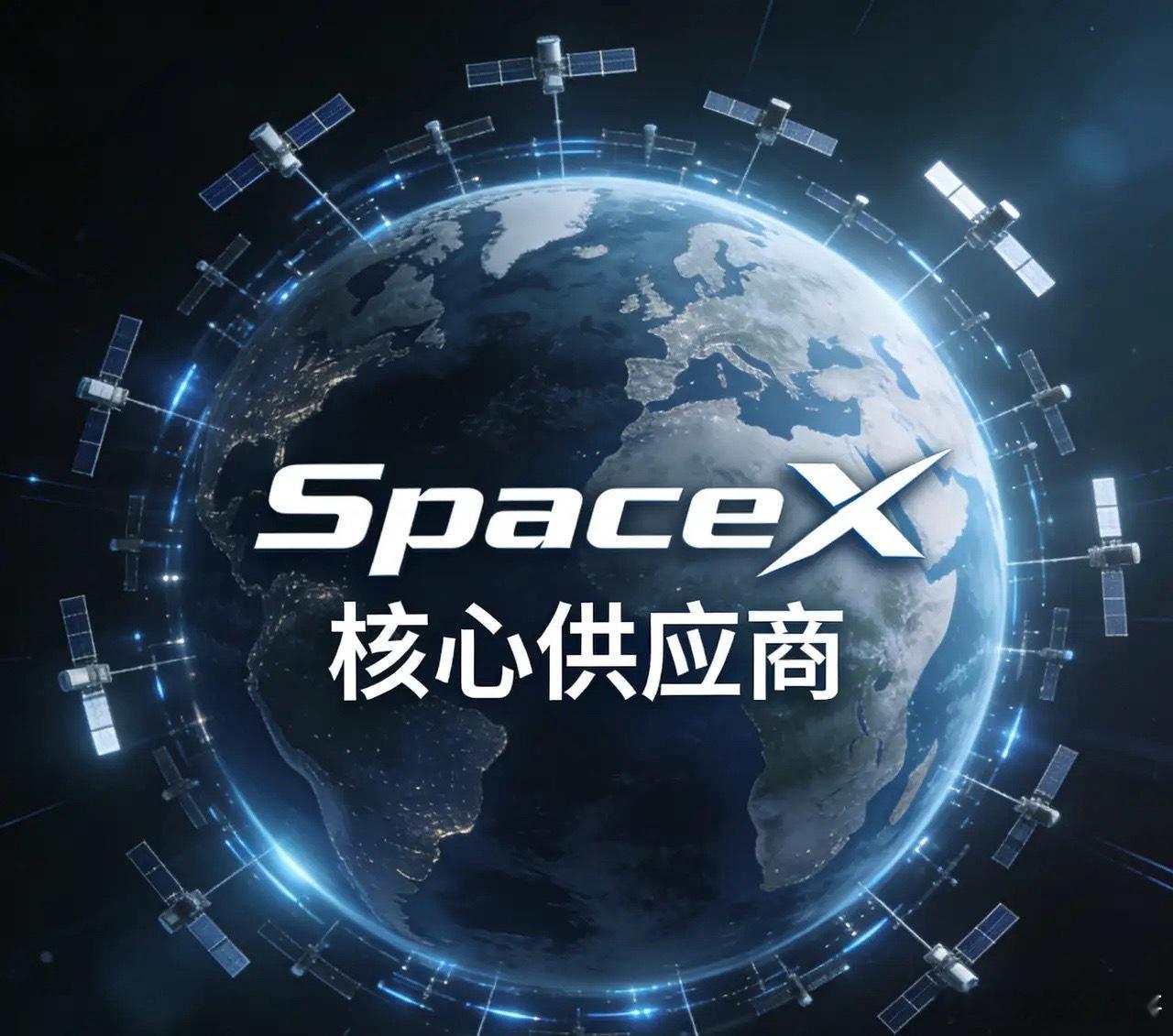 SpaceX“星舰”8大核心供应商梳理•西部材料：中国境内唯一为SpaceX供