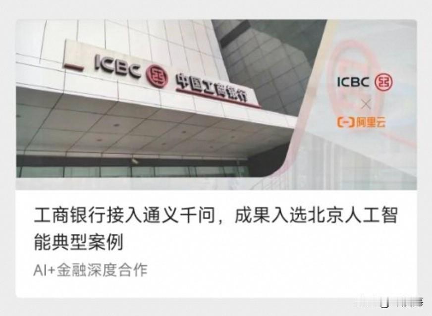 国内传来一个重磅消息，与阿里巴巴有关，背后释放的信号很强烈了！最近在北京举