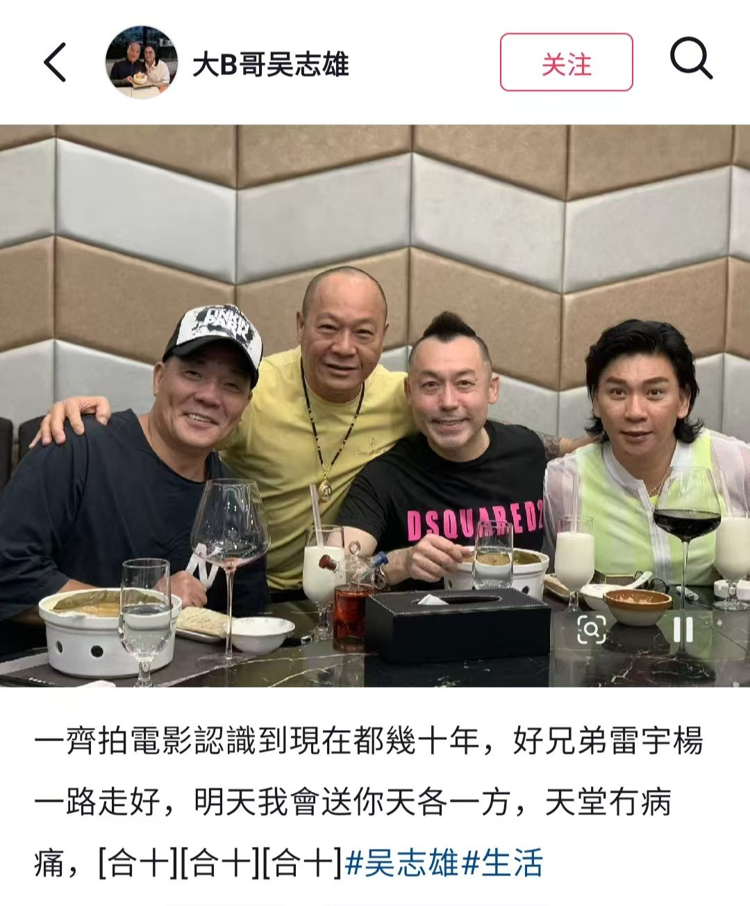 【#吴志雄悼念雷宇扬#】9月11日，据报道，演员雷宇扬本月7日因胃癌病逝，终年62岁。据悉，雷宇扬因