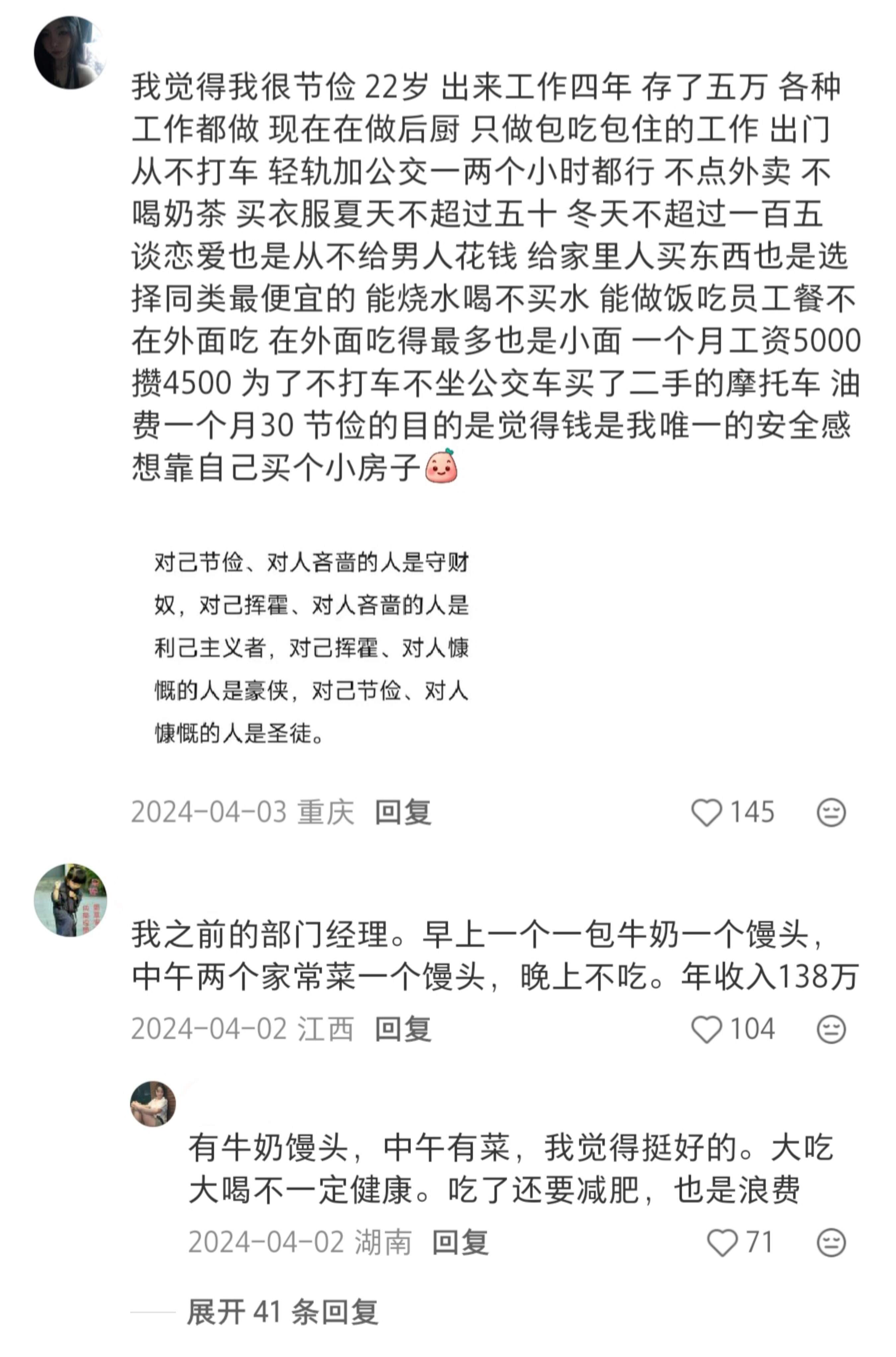 全是细糠！独居的省钱经验