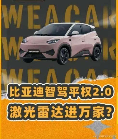 比亚迪摊牌了，7万多的海鸥都能装B了！天神之眼B激光雷达，智驾可以红绿灯识别