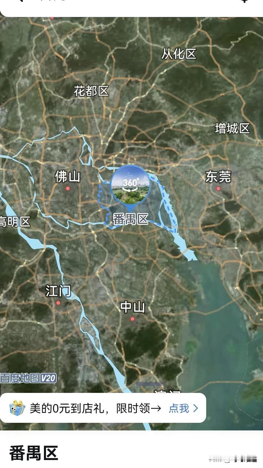 广州市，从统计1到番禺2是提拔重用吗？广州市番禺区，所谓“食在广州、味在番禺”