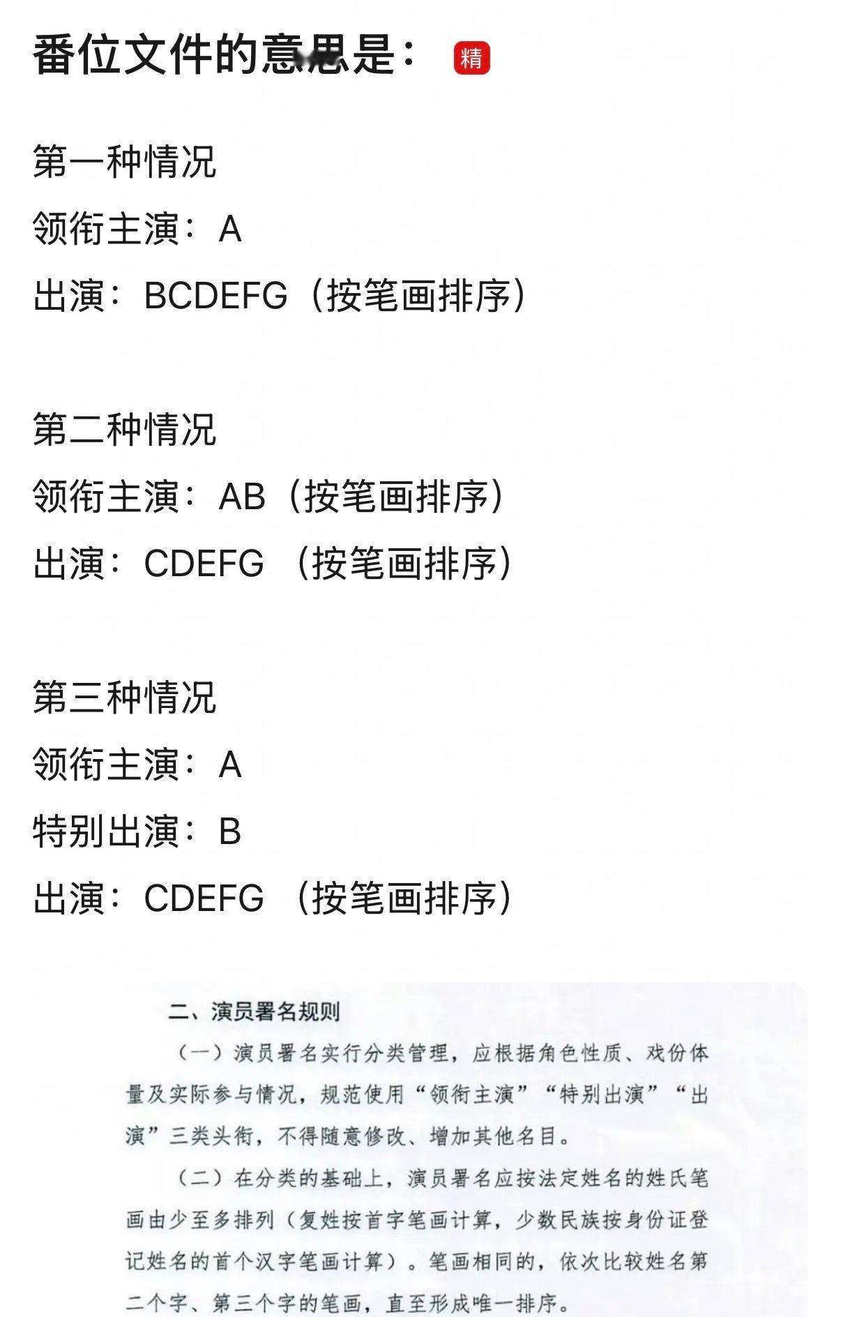 就是这个意思如果真按新规严格执行的话，以后想要一番就只能赏二番大回车大特别出演了