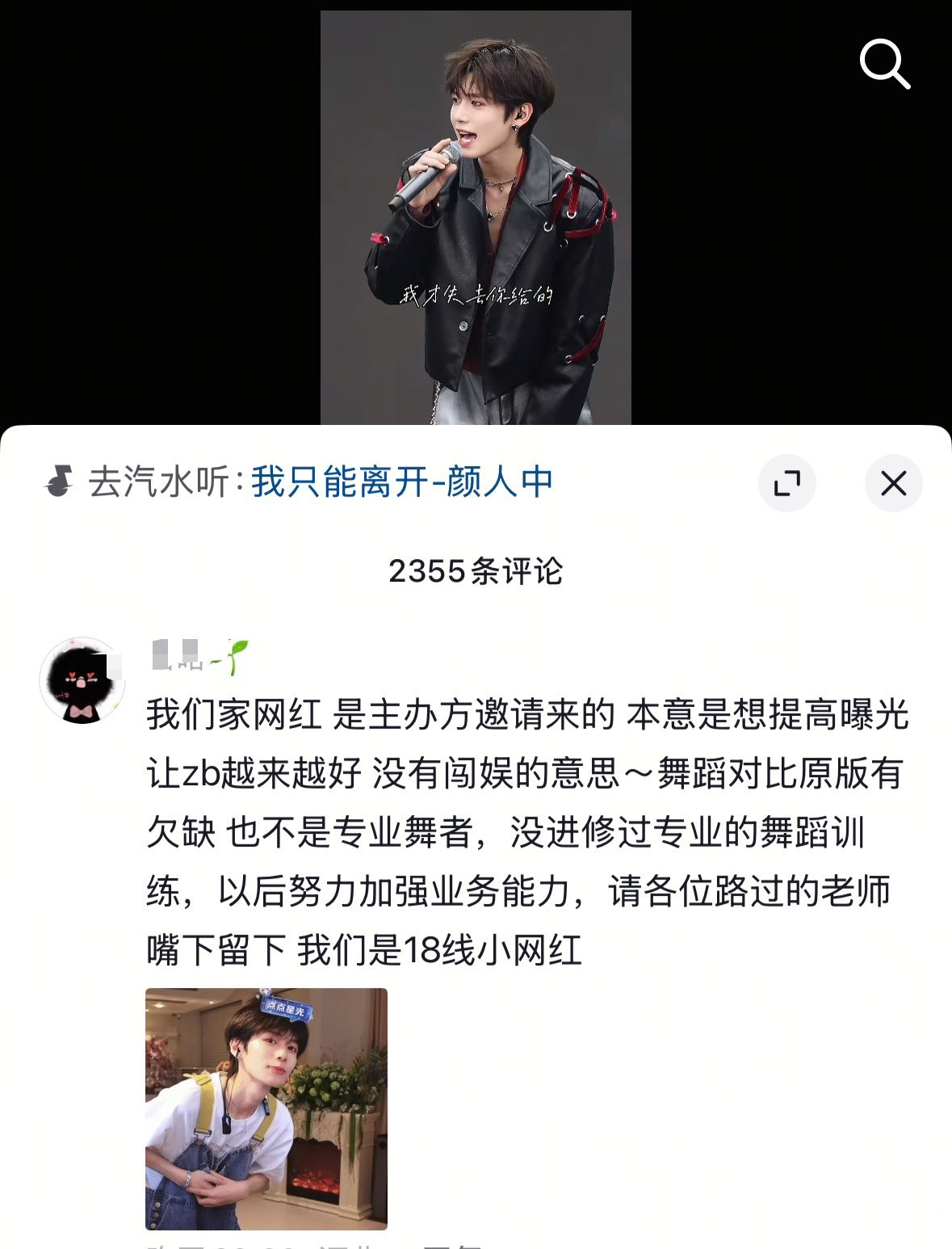 看看何秋亊把人孙恩盛粉丝吓得，我真的笑的不行了​​​