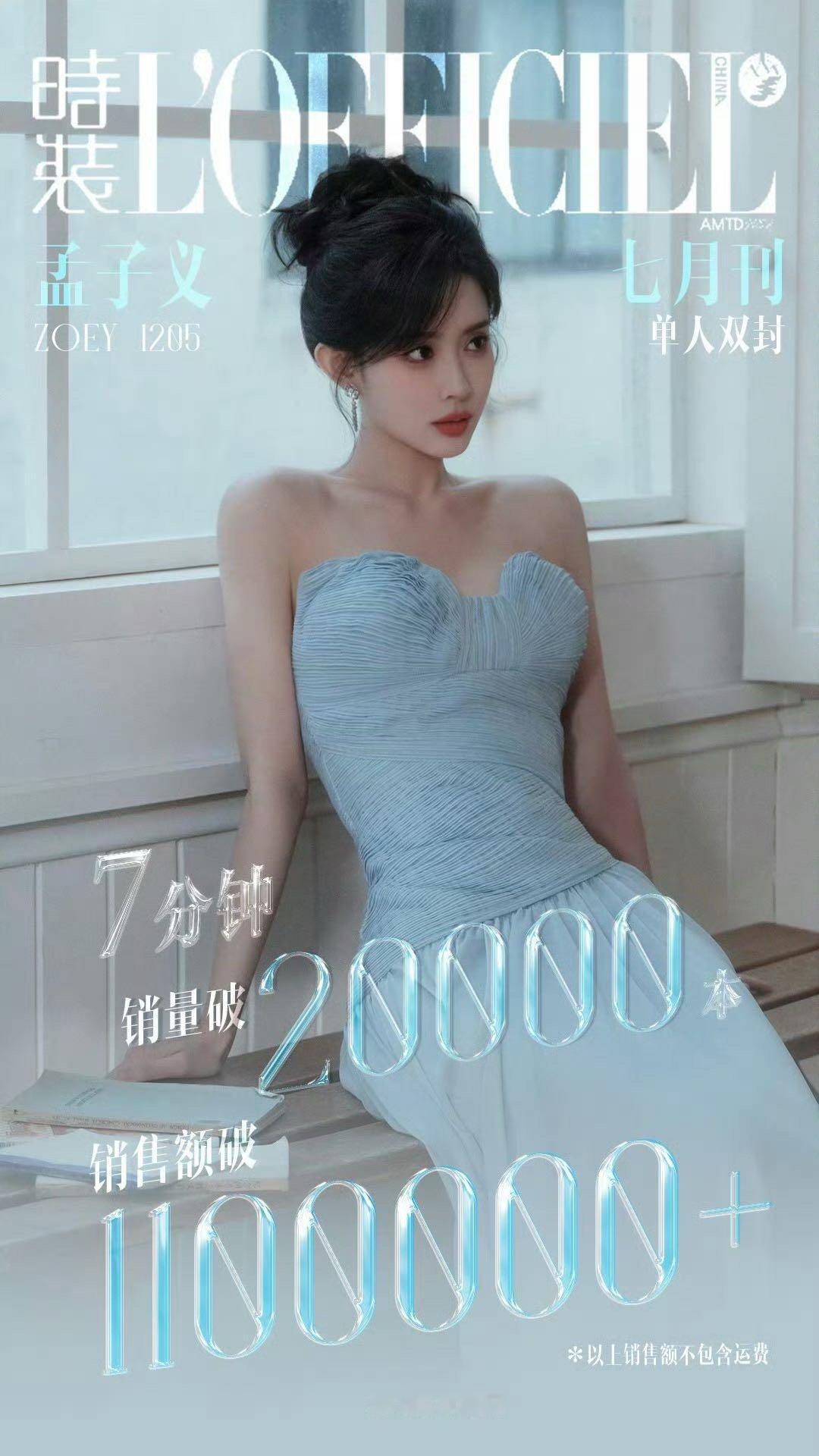孟子义高智感女主封面新封面的高智感溢出屏幕！孟子义的简约造型藏不住气场，浅紫色
