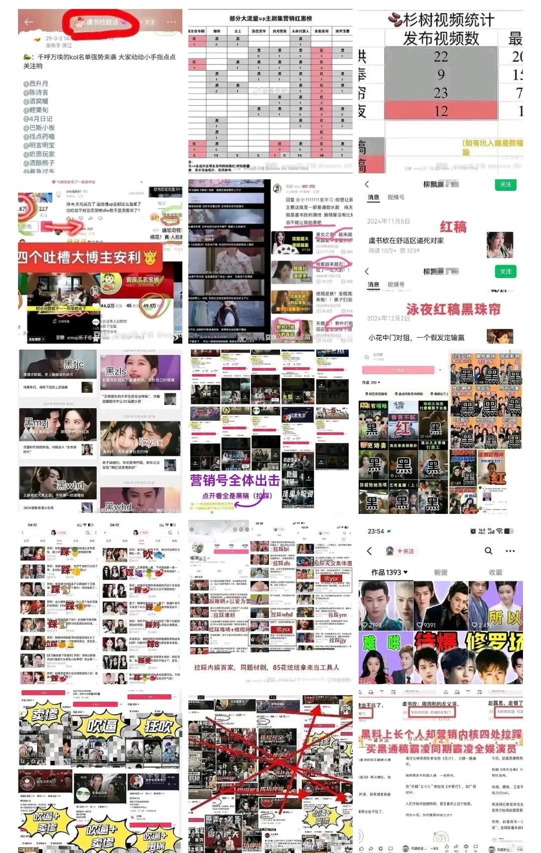 赵露思被黑一天，虞书欣粉丝喜提无数被告。