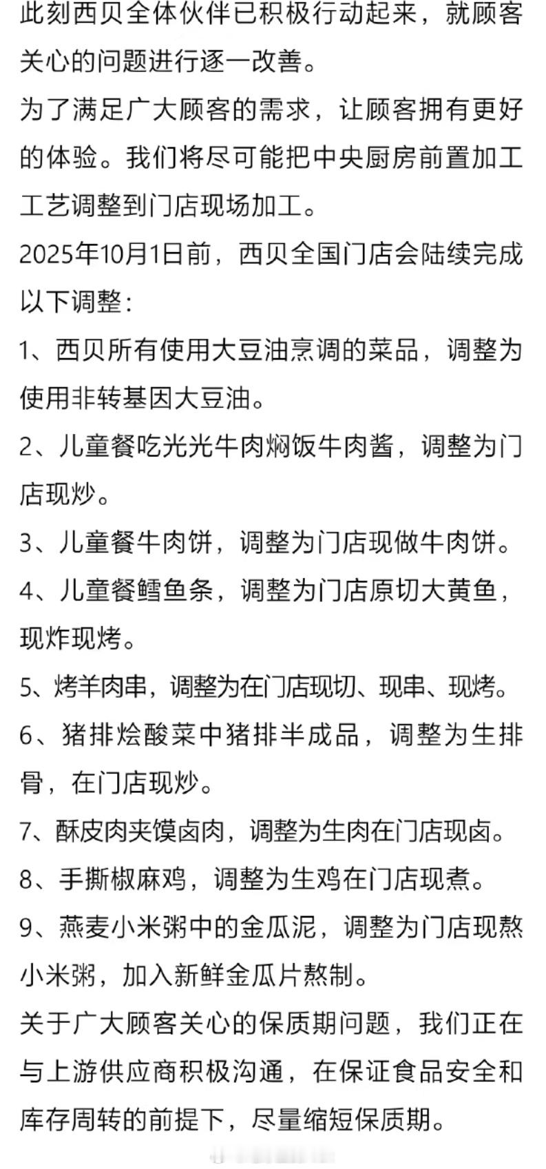 懂了原来西贝就想赚罗永浩十万块钱全部自曝了[捂脸哭][捂脸哭][捂脸哭]​​​