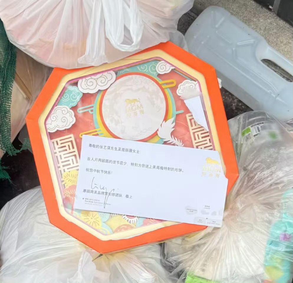 何超莲家送给张艺谋的月饼，被张艺谋扔了？倒垃圾发现了张艺