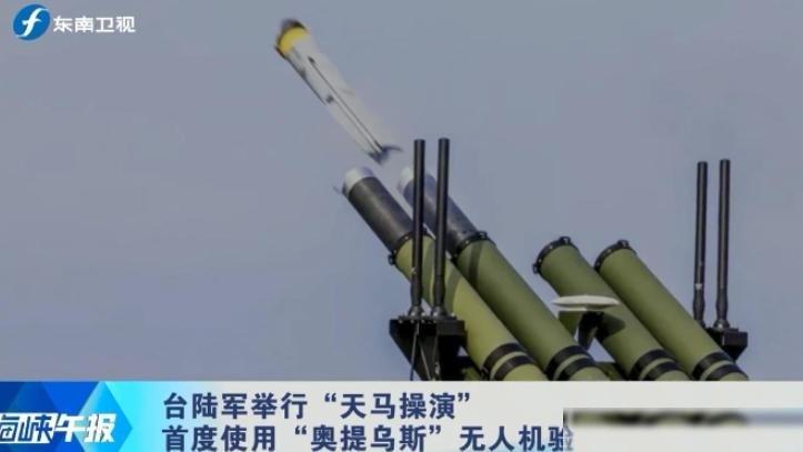 台军竟然开火了！拿着美国“主子”赏的巡飞弹，真以为能逆天改命？这阵子他们在宜兰滩