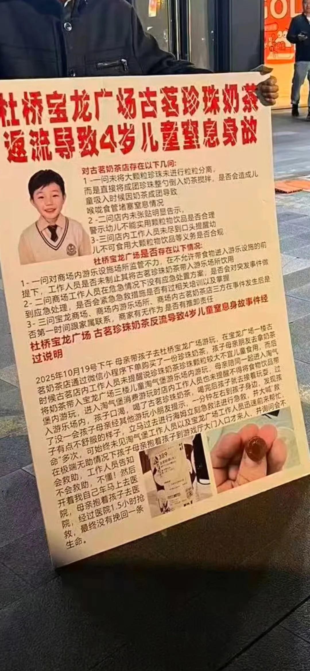 你们觉得谁的责任更大？自己下单的珍珠奶茶让闺蜜去拿，让自己不到三岁的小孩喝，最