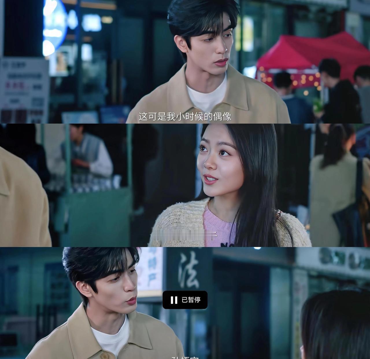 你嘲笑的那个手机壳，藏着宋威龙18年不敢说的秘密。宋今麦在《骄阳似我》里满脸嫌