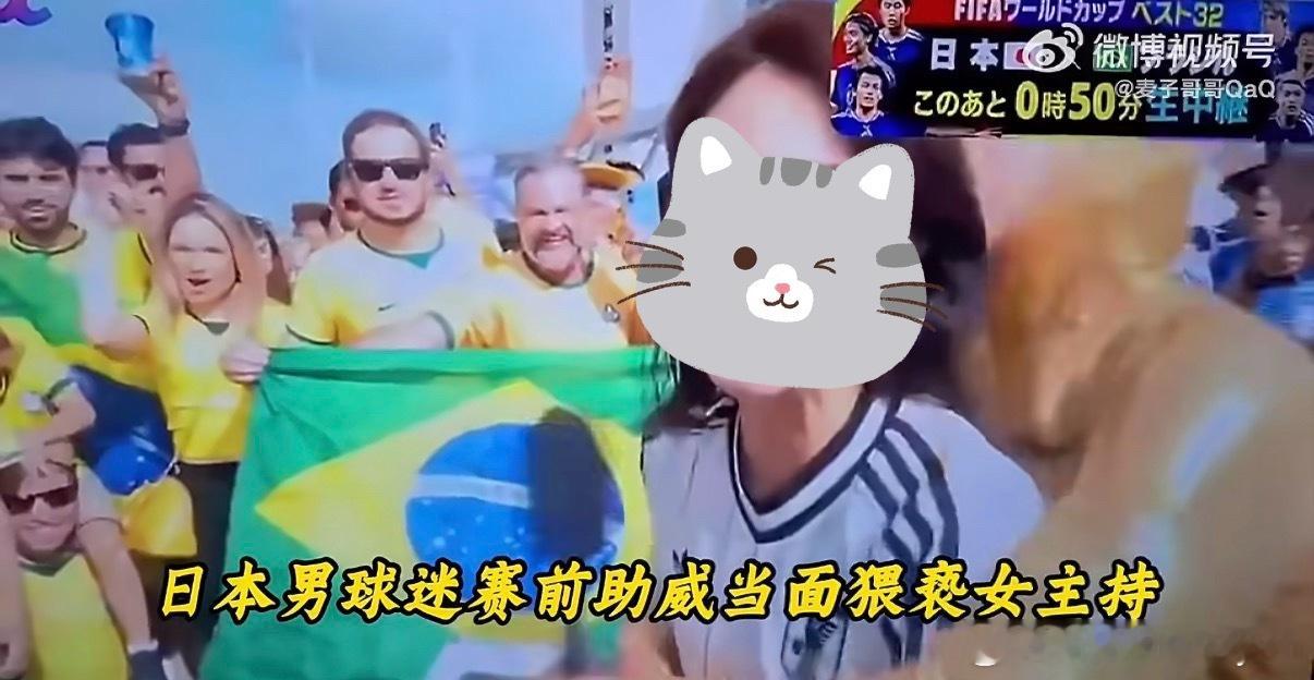 日本男球迷猥亵女记者直播镜头下，男球迷突然搂住女记者的那一刻，那只手伸得理直气壮