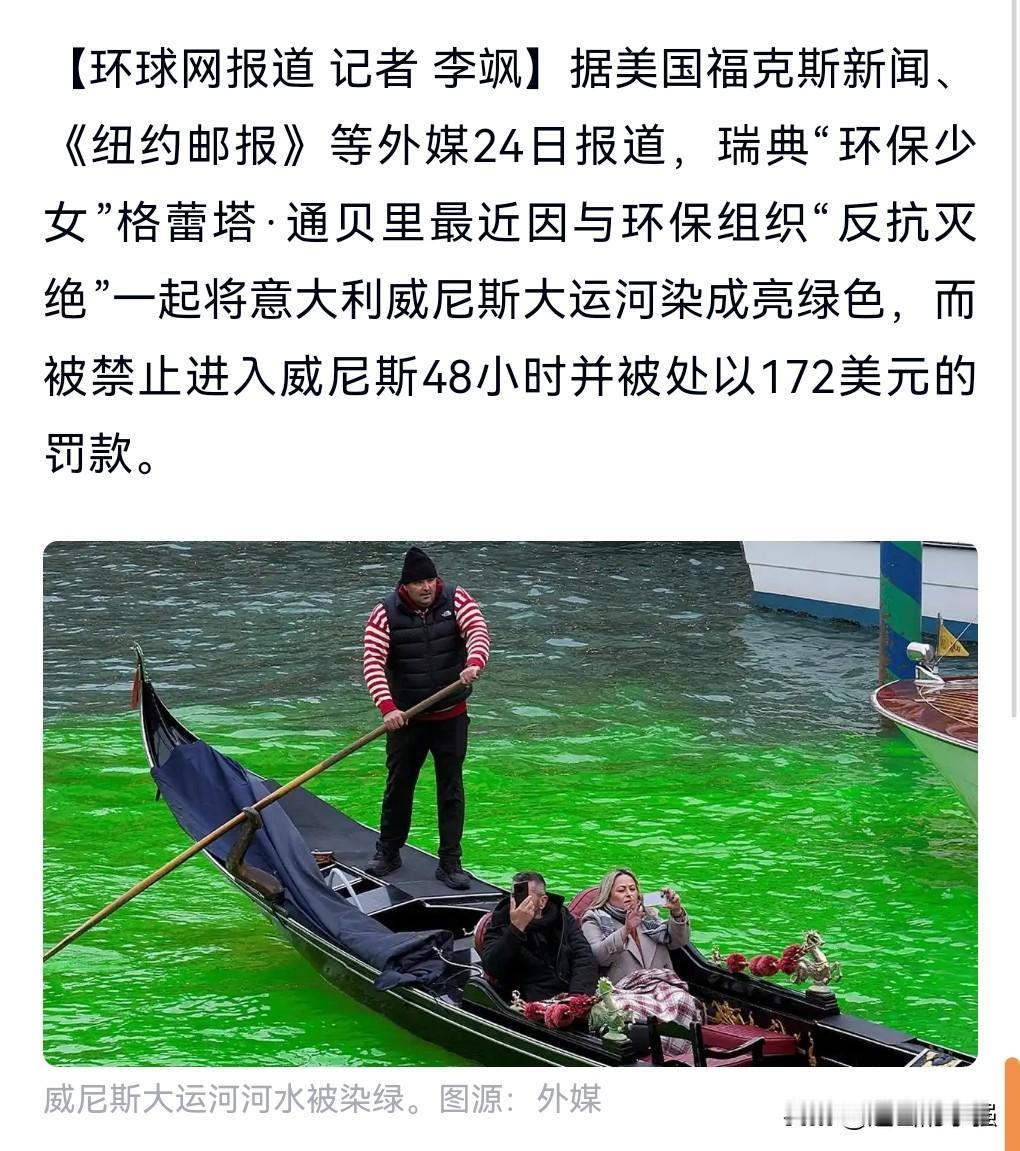 这是环保少女能干的事？这哪是环保少女啊？这是破坏环境少女。近日报道，环保少女