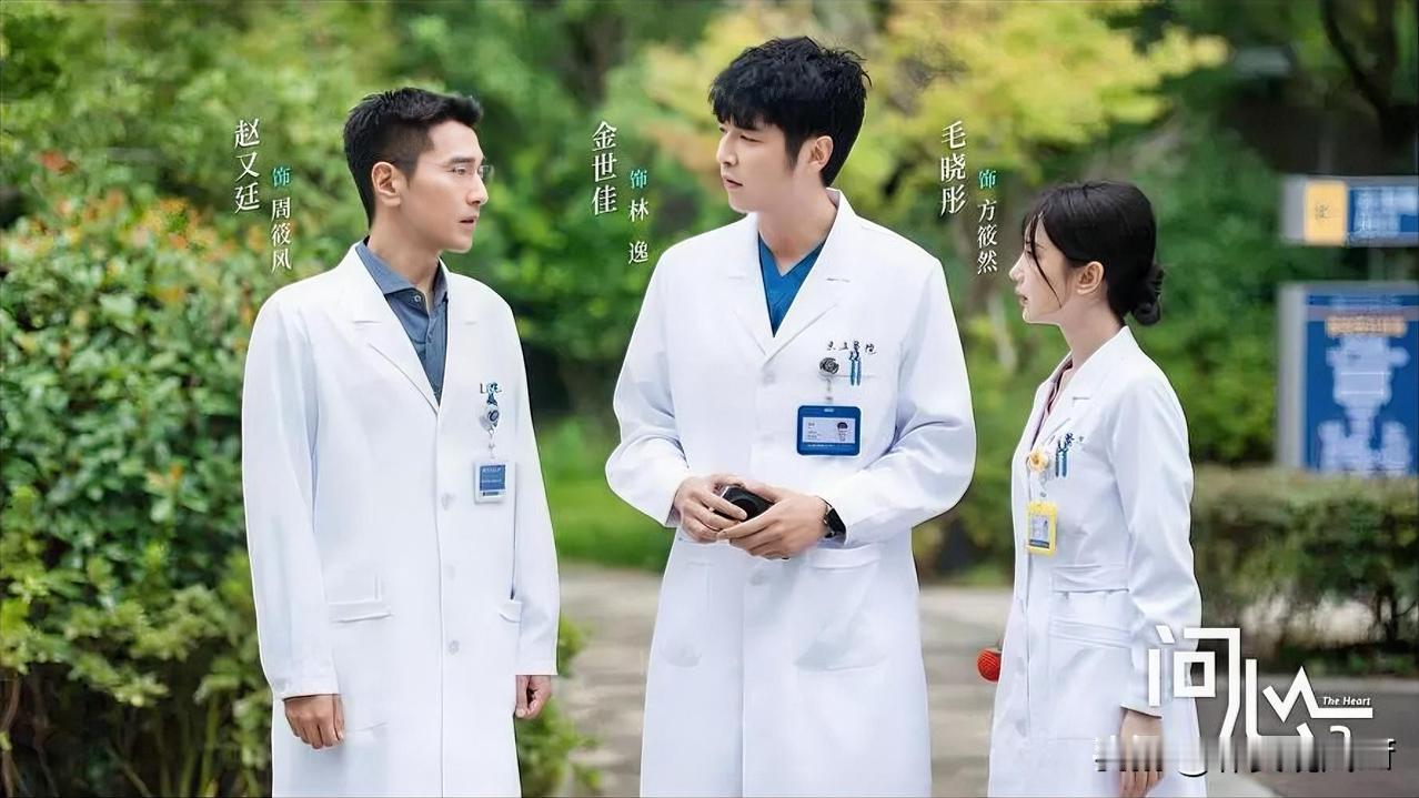 《问心2》简直绝了！看了它，我深切感受到生命的脆弱。这剧是《问心》续作，原班人马