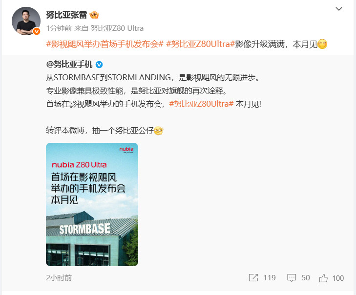妙啊！这波操作必须点赞👍🏻影视飓风前脚揽下梦栖小镇，努比亚立马就官宣这次新品