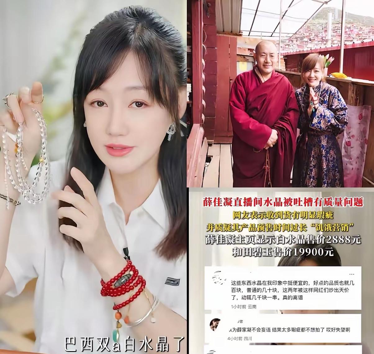 再也不敢相信明星了，你看胡歌前女友薛佳凝​还以为她退圈去出家了，整天视频号拍的
