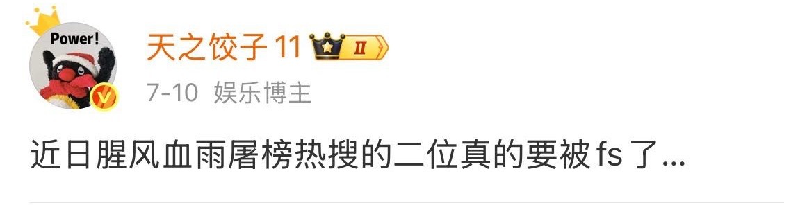 我追星变脸速度​​​