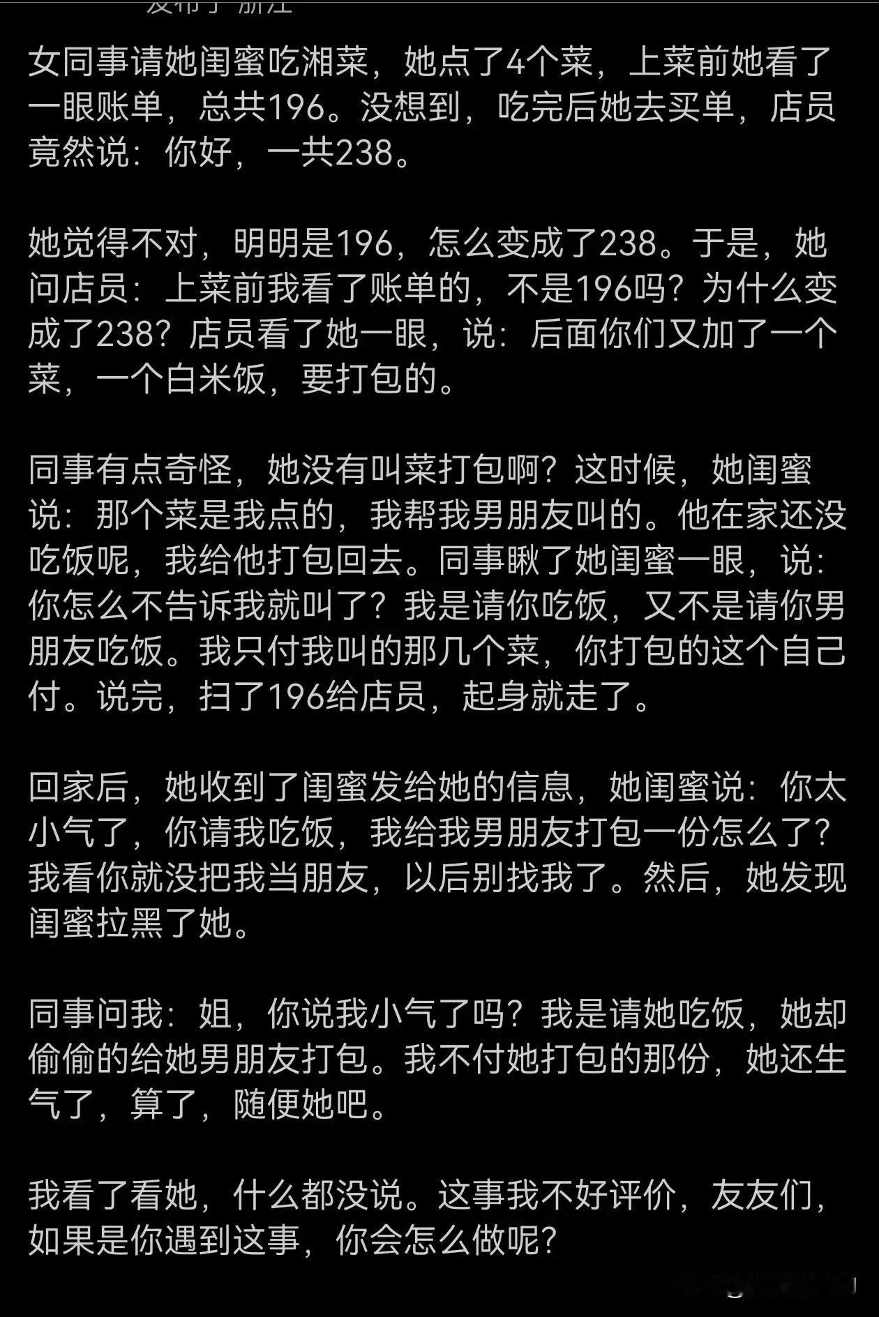奇葩事挺多的！关键好歹你提前说一声也行啊