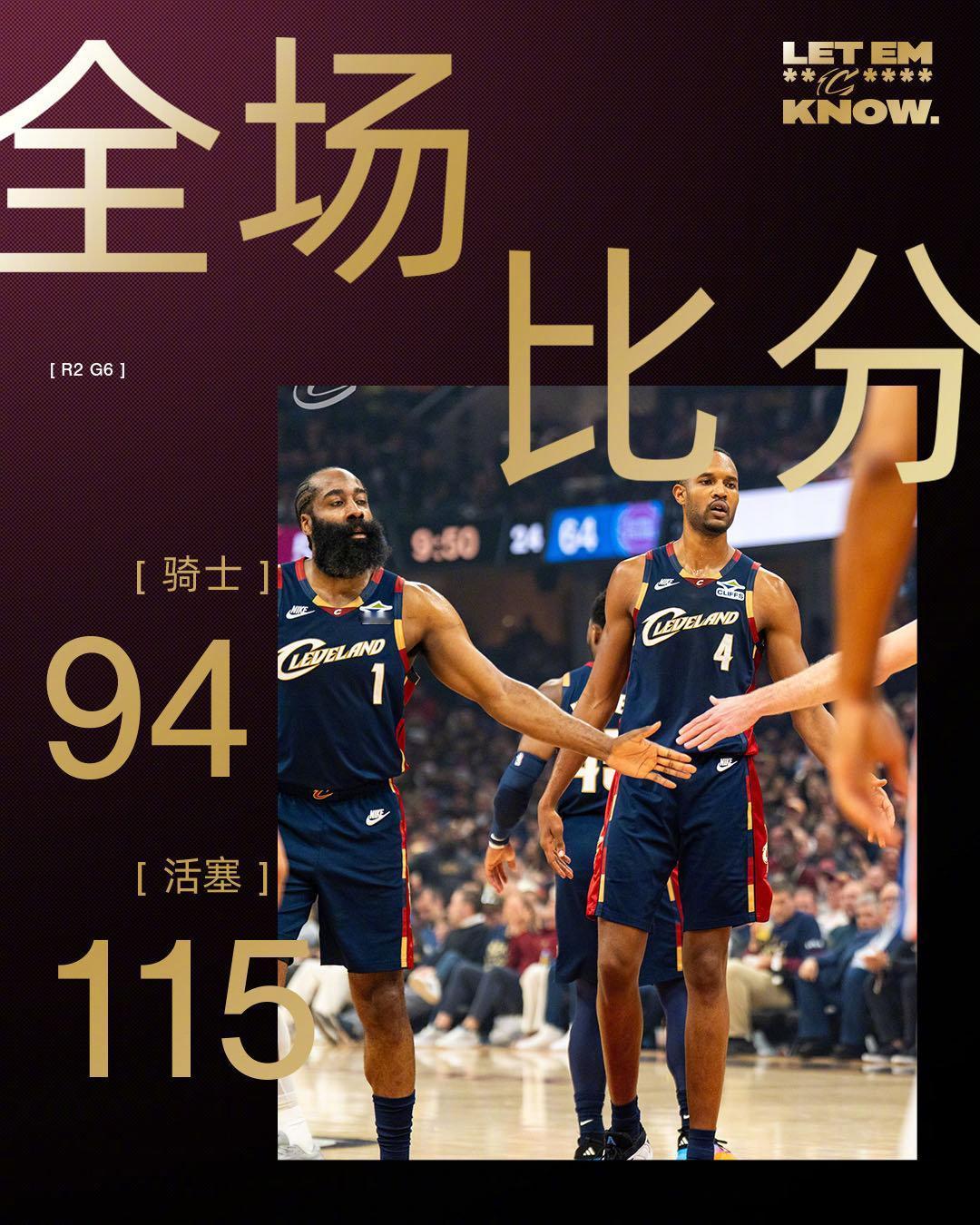 今天的比赛看的挺纠结的。一方面希望骑士可以赢下比赛，在主场晋级东决，一方面又希
