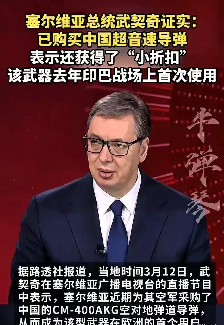 塞尔维亚这波操作，直接给欧洲那一票国家整不会了。连夜向196国发通告：东方