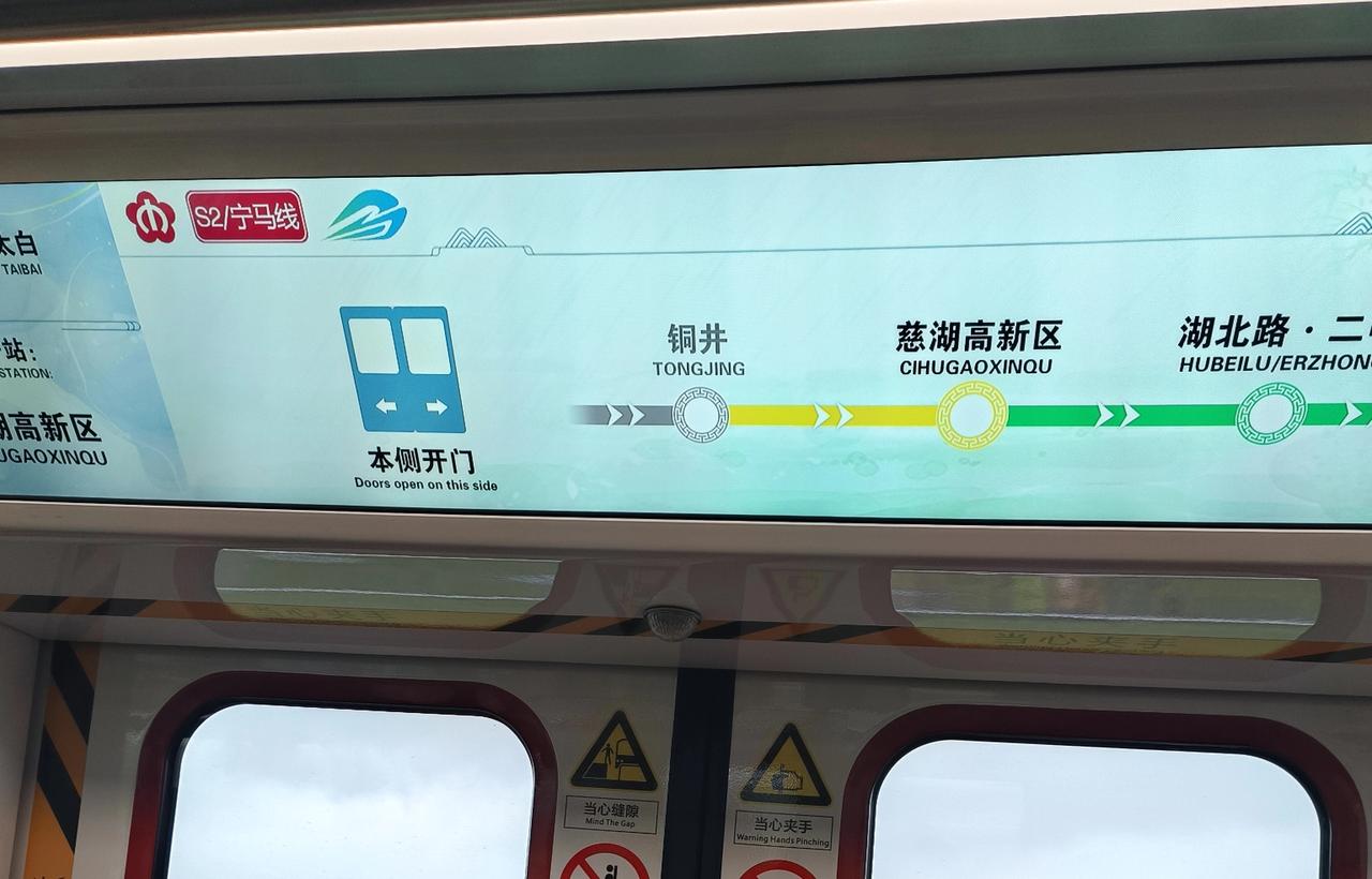 今天下午，乘坐南京地铁2号线。在大行宫站上来一批来自马鞍山乘客。都是带着孩子乘坐