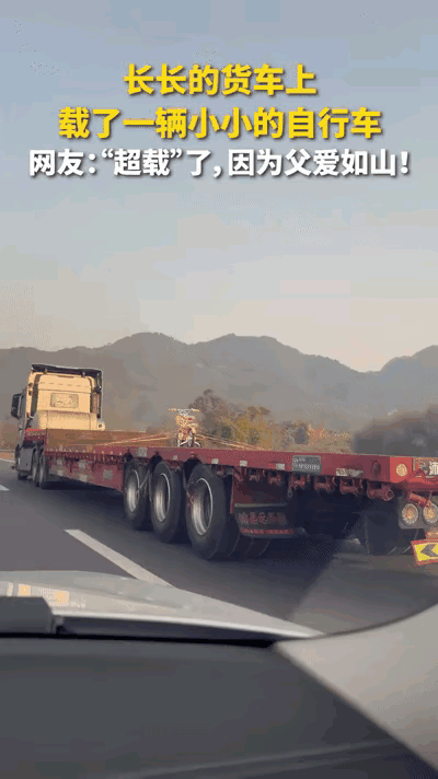暖到人民日报了！重庆铜梁，近日高速路上出现奇怪的一幕，几乎所有小车路过一辆大挂车