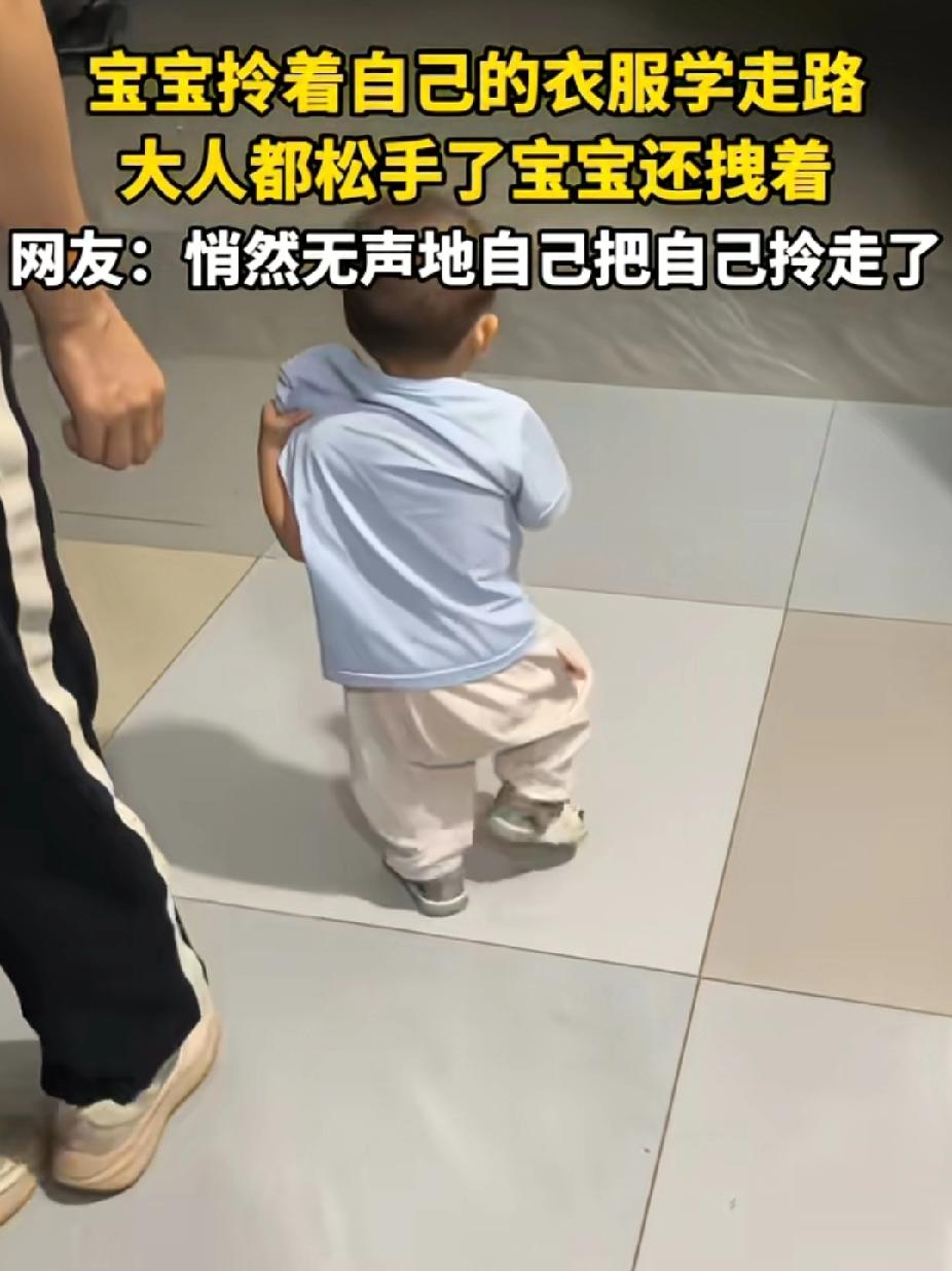 宝宝的安全意识爆棚，谁说孩子不知道深浅？