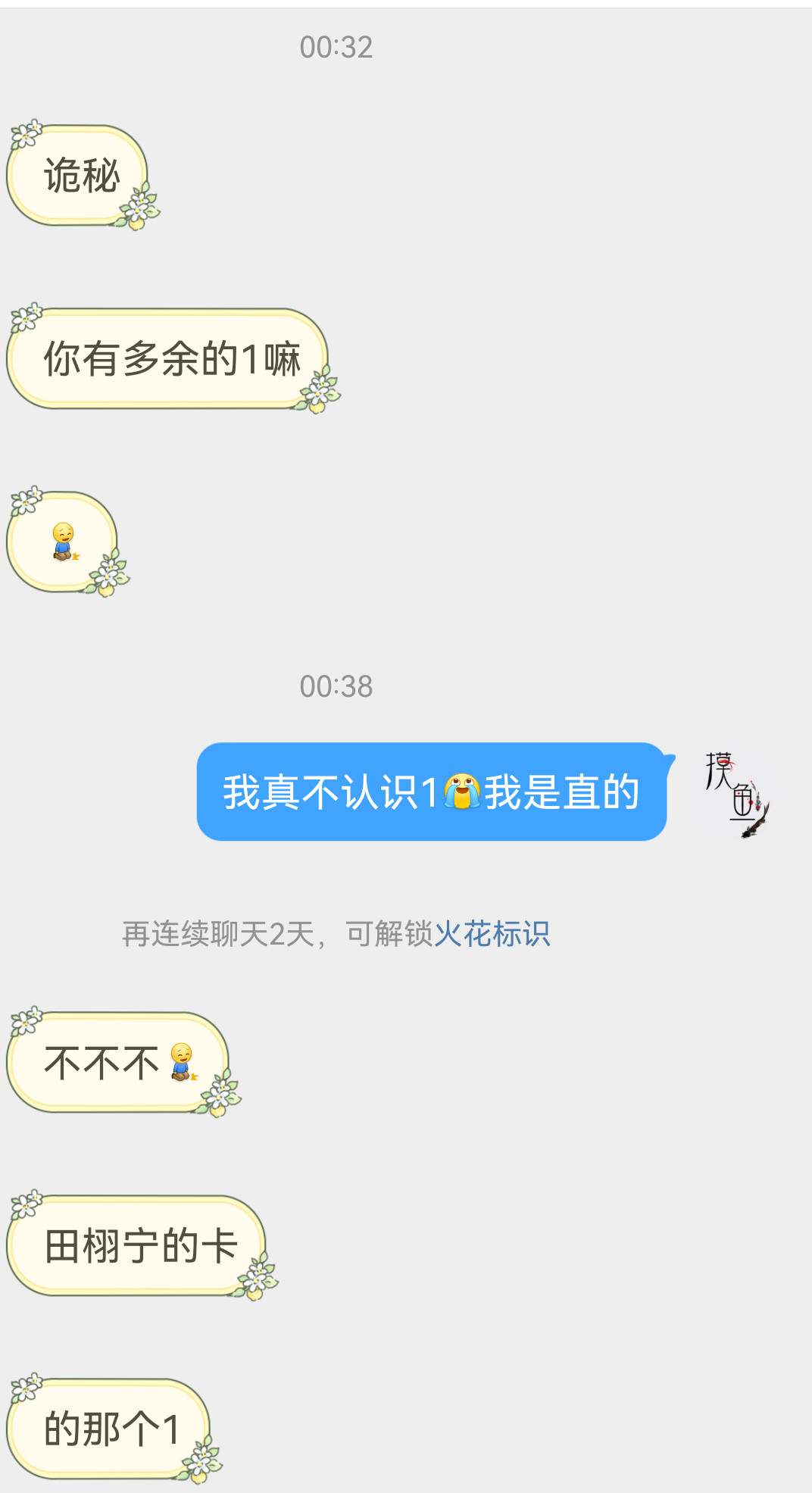 大半夜笑出猪叫​​​