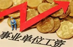 事业单位薪级工资，根本不是自然涨，必须等年度考核结束后统一调整，有明确时间。事