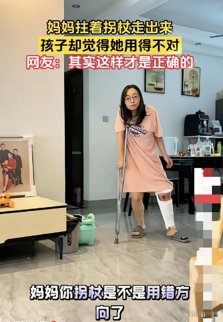 女子腿部受伤，拄着拐来到客厅。儿子告诉她，拄的拐拿反了，应该放在受伤的腿那边。