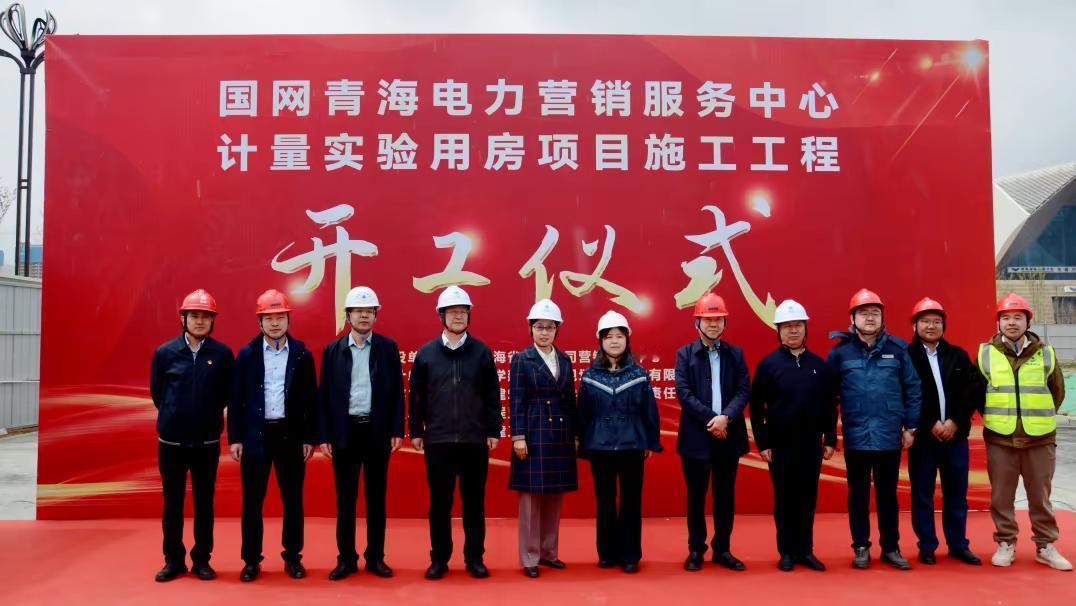 国网青海电力营销服务中心计量实验用房项目项目总建筑面积约1.92万平方米，规划建
