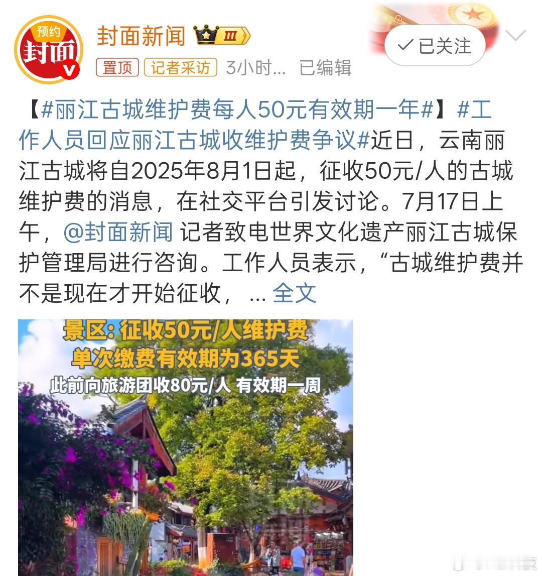 大可不必…丽江是纯商业化的古城，去那边玩压根都不想去丽江，只去大理、洱海、西双版