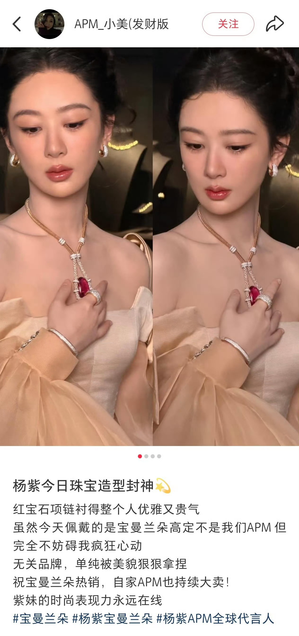 暴龙眼镜👓：孩子表现太好了忍不住炫耀一下~APM：杨紫时尚表现力永远在线，疯狂