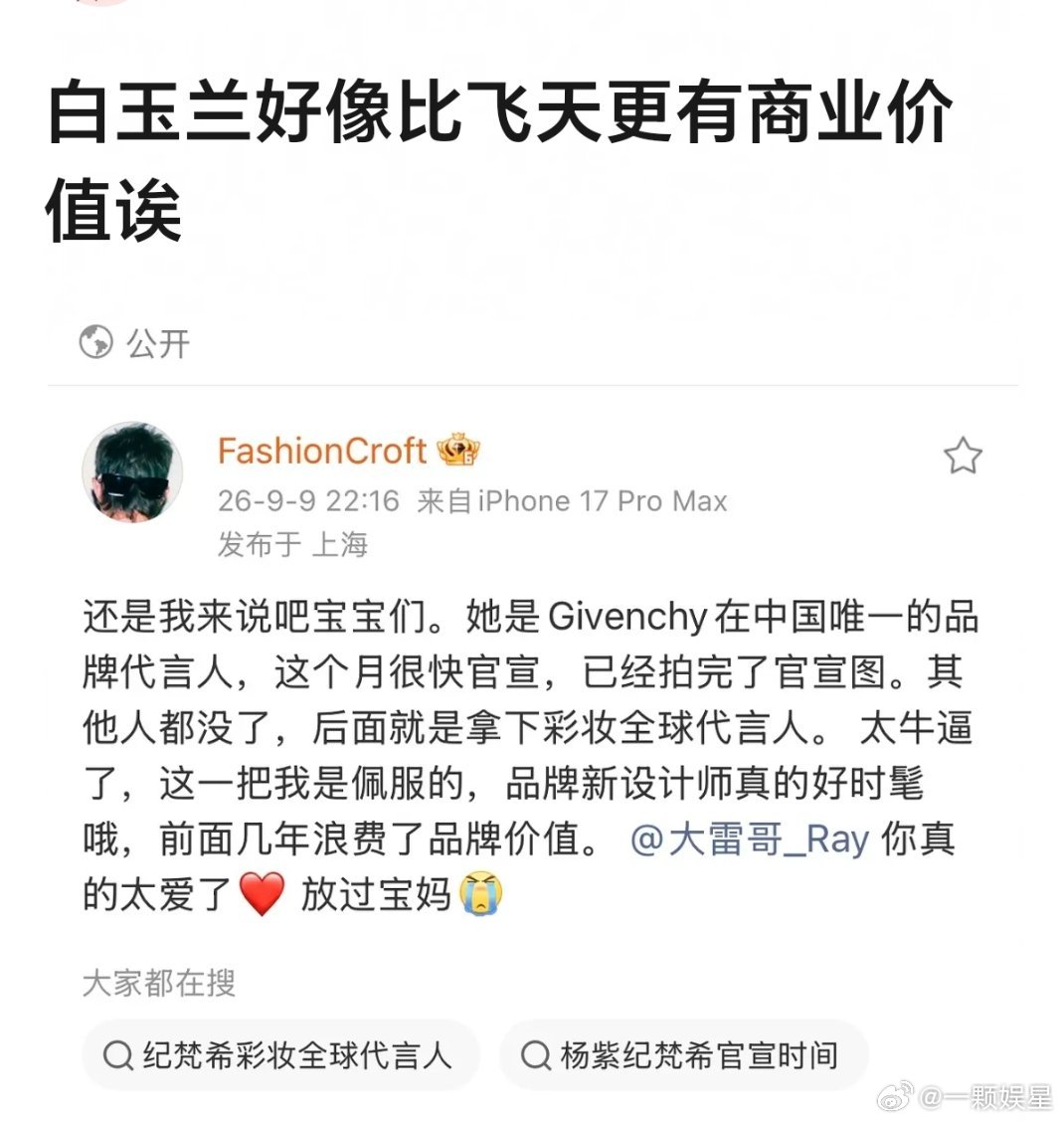 真的不怪夏家如此pf，一切要从她是手握多部爆剧的演员杨紫开始说起​