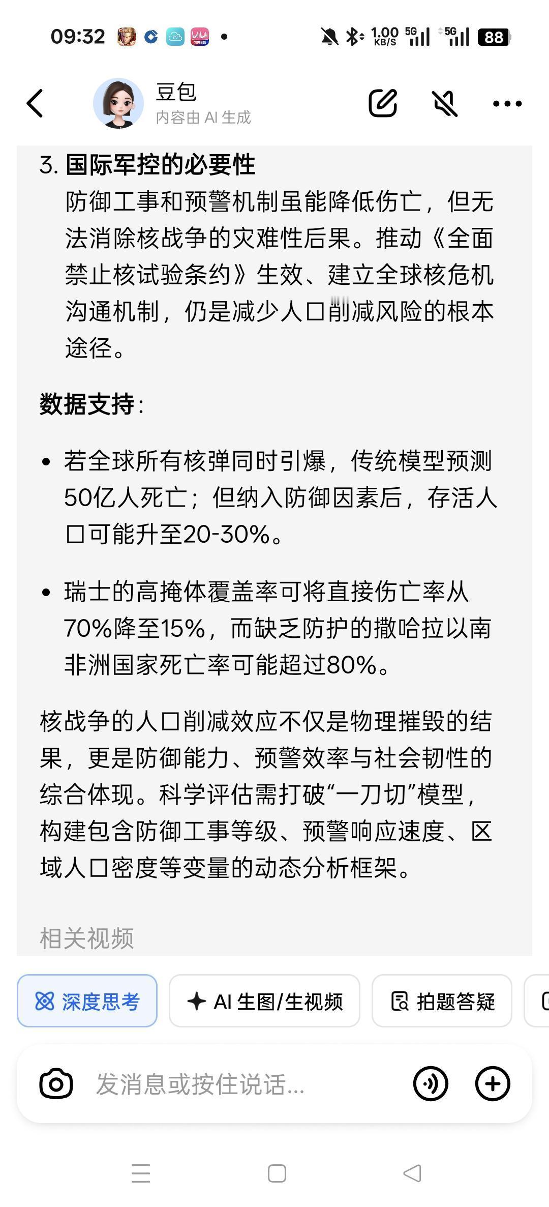 核武器明明只能削减70%~80%的人口,为什么说一旦发动核战争就是灭顶之灾?我