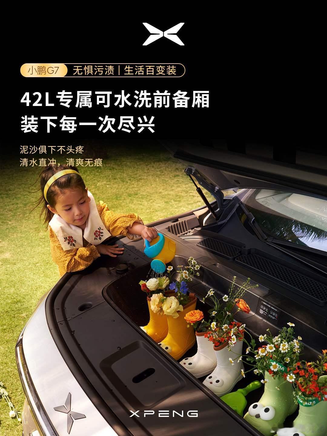 很喜欢小鹏G7的空间设计原则，小桌板带磁吸真的惊艳到我，因为我发现产品经理挖掘到