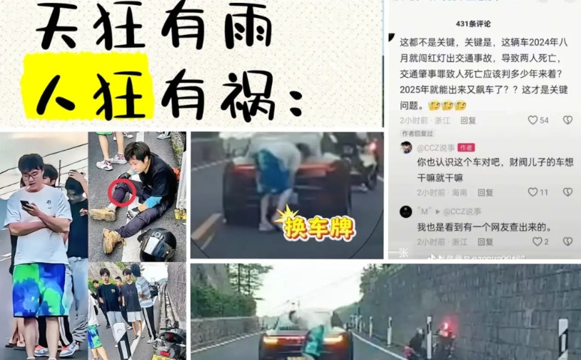 谁给了“宁波保时捷周少爷”无动于衷、漠视他人安危的豪横底气？如果说交通撞人出