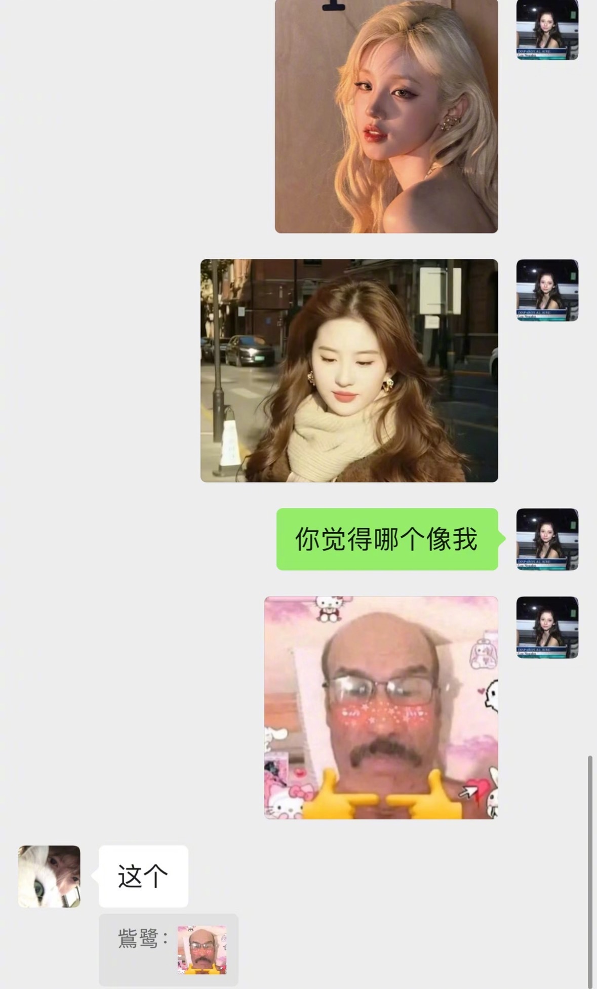 到底是谁发明了我男朋友