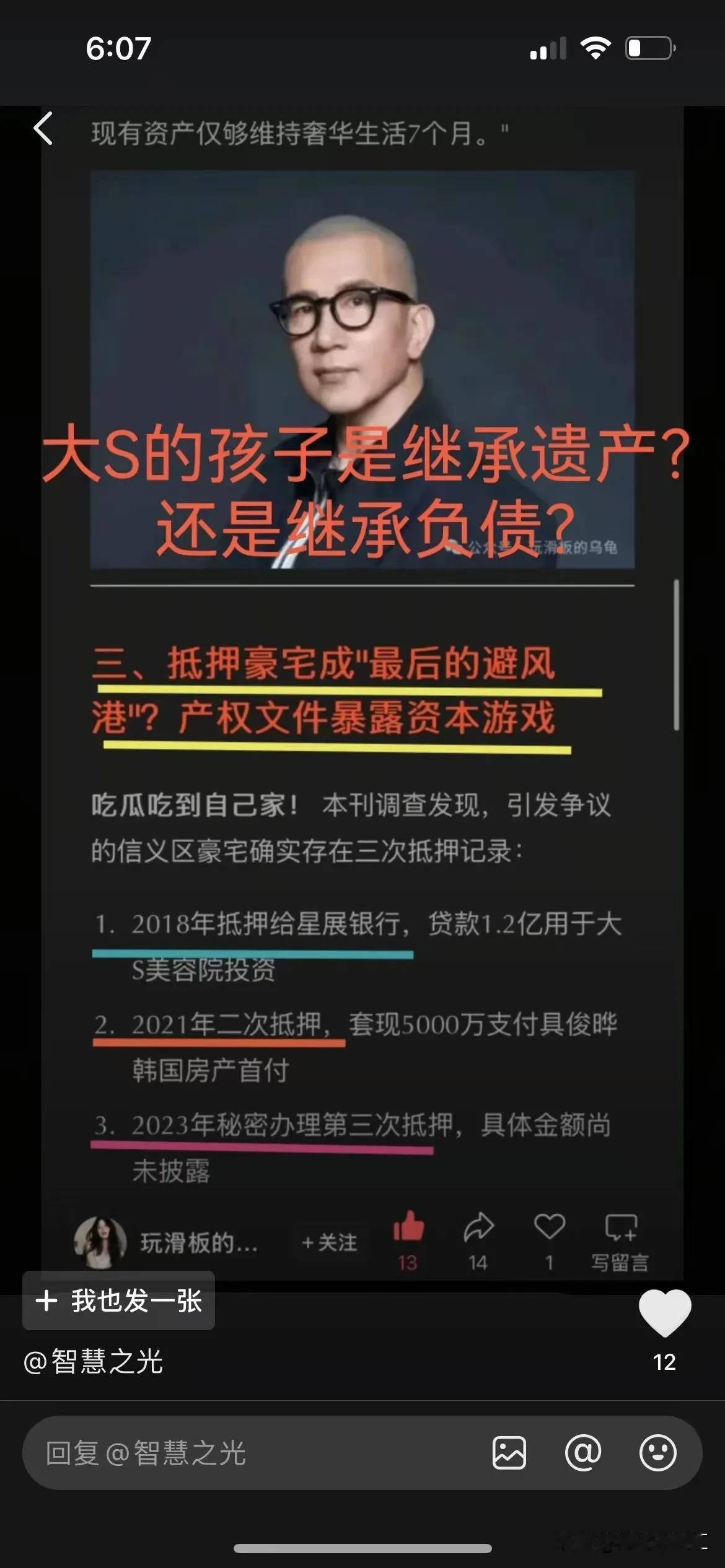 大花蛇彻底改变了卤蛋的命运！卤蛋现在至少志得意满，白白得了那么多财产，回到泡