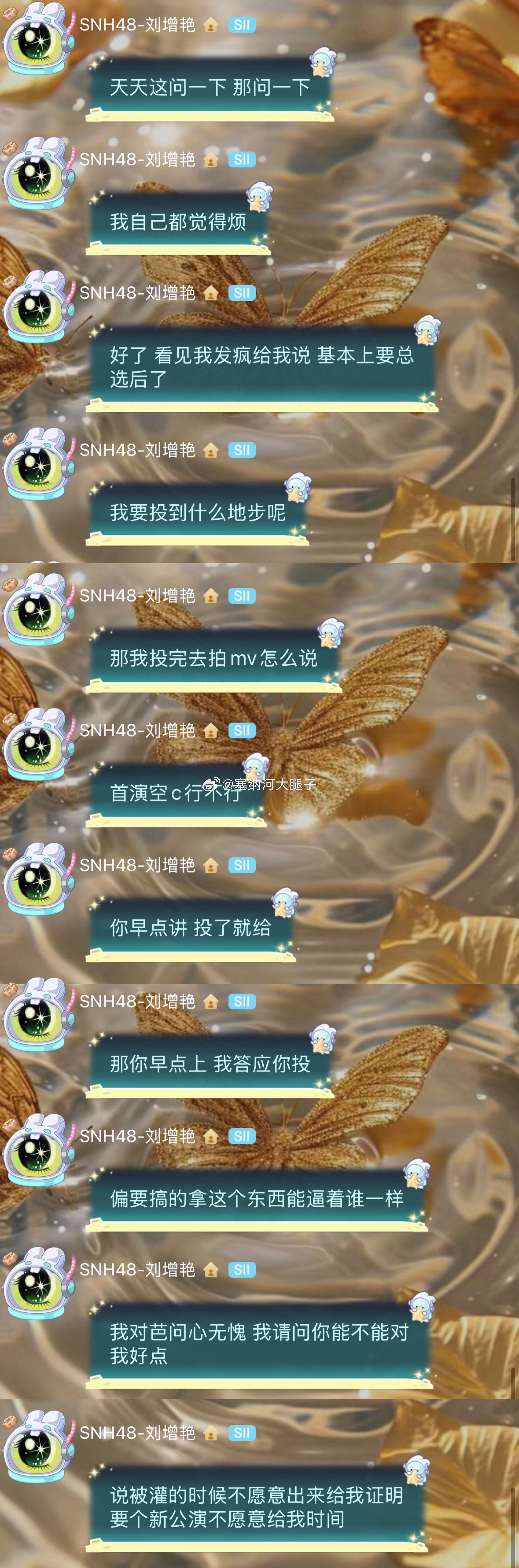 [doge]公司说s队新公演要总选后了…​​​