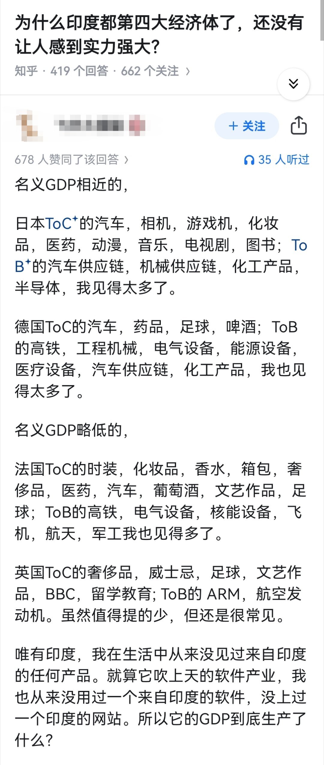 为什么印度都第四大经济体了，还没有让人感到实力强大？​​​