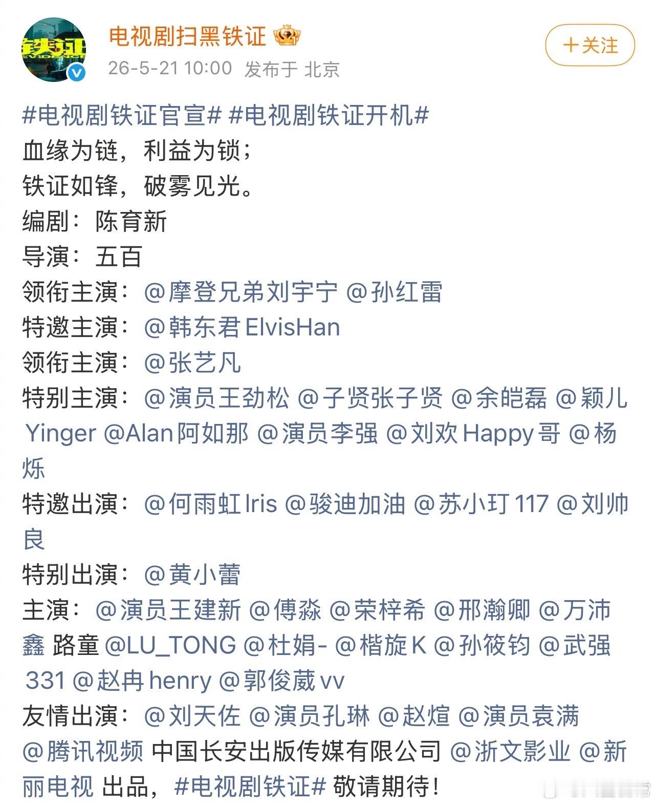 王玉雯工作室回应《铁证》被换角，表示因剧组调整后的实际拍摄日期与艺人后续已签定的