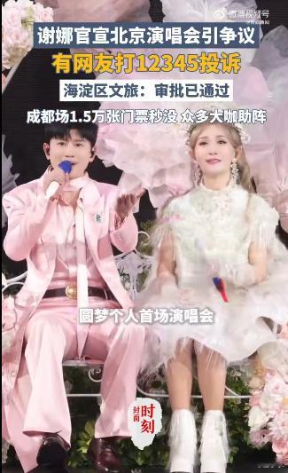 谢娜演唱会被抵制的原因从“亏本圆梦”到全国巡演，情怀变现吃相太难；KTV水准硬撑