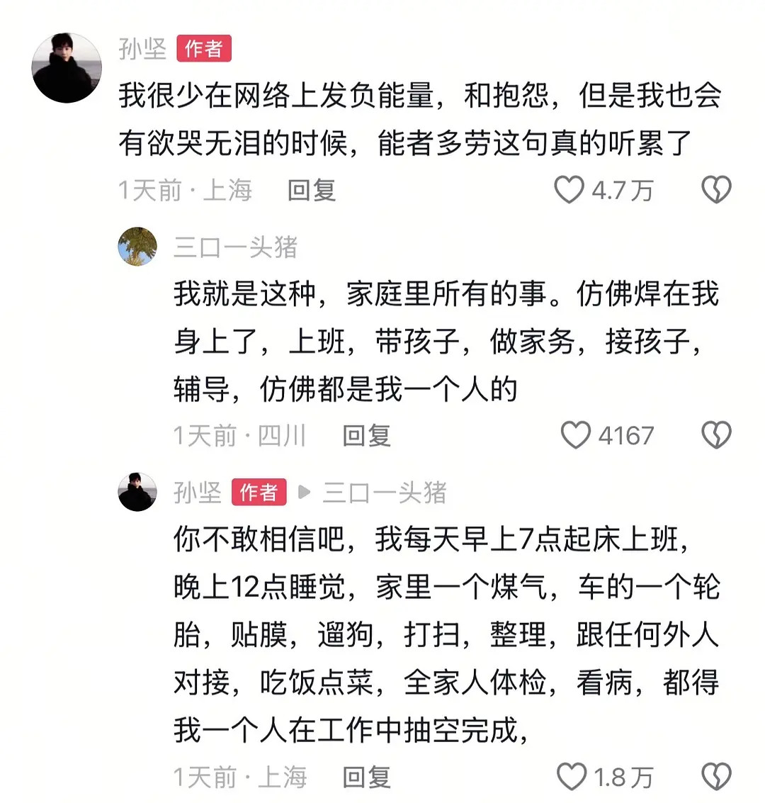 早七晚十二是很多社畜的日常吧这样能？