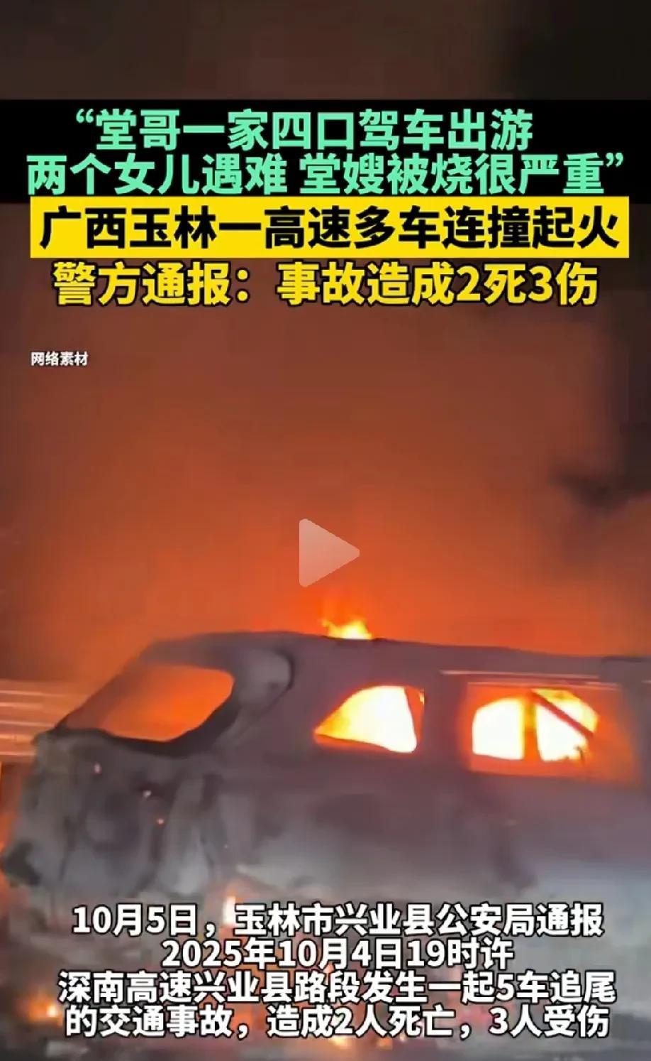 这个国庆双节听到的最惨痛消息！2个小女孩，被活活烧死在车里！一个4、5岁，另